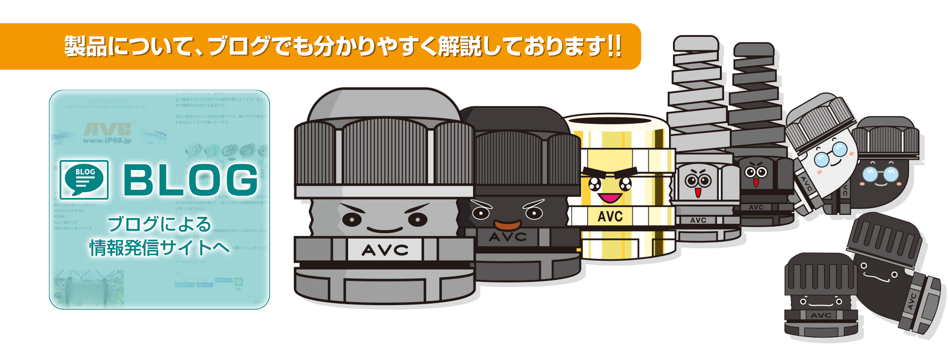 AVC Corporation of Japan - 水面下で使えるケーブルグランド。完全防水, IP68/69, グランド